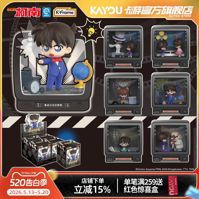 Kayou Detective Conan Mini Sce - Vintage Fashion Toys avis et prix