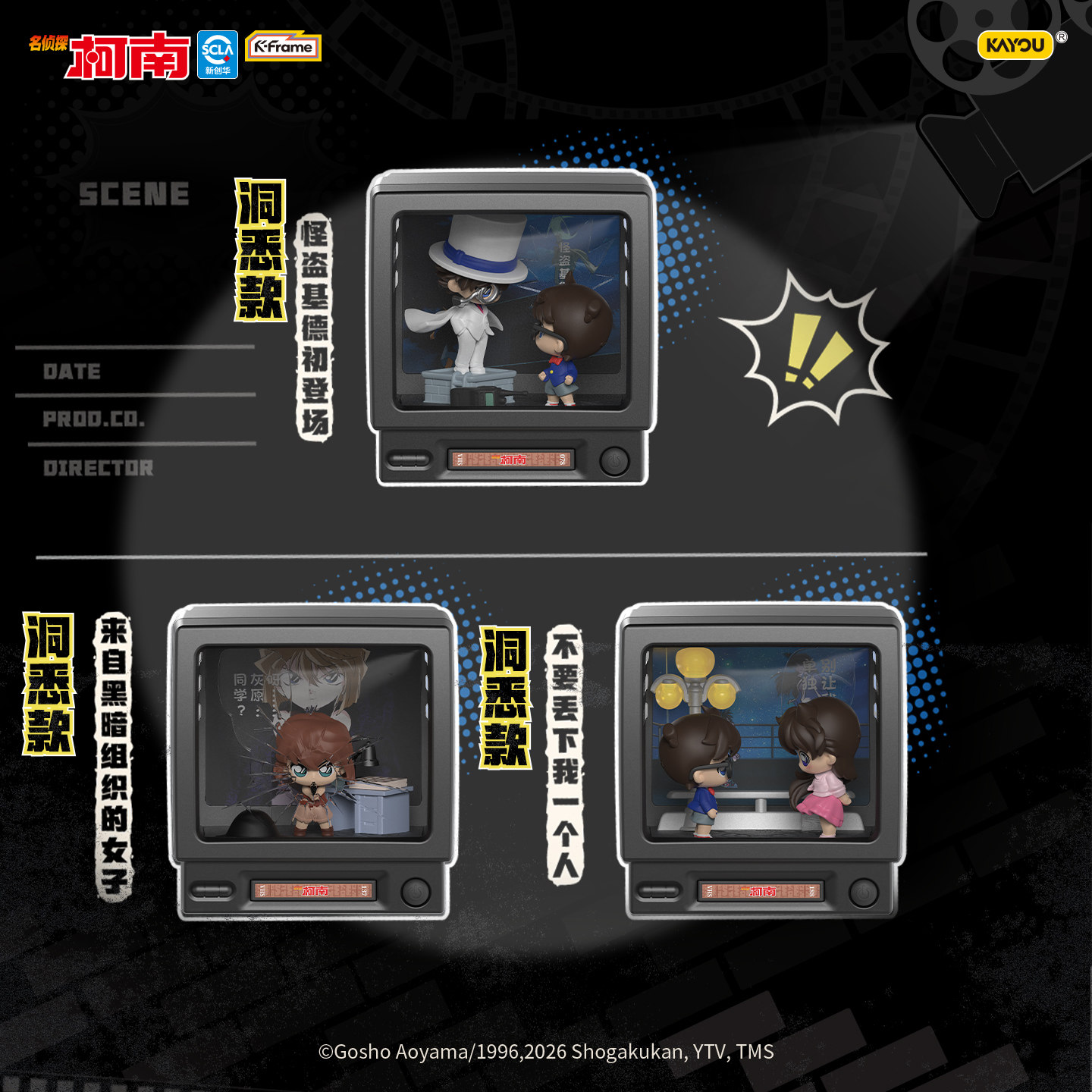 Kayou Detective Conan Mini Sce - Vintage Fashion Toys avis et prix