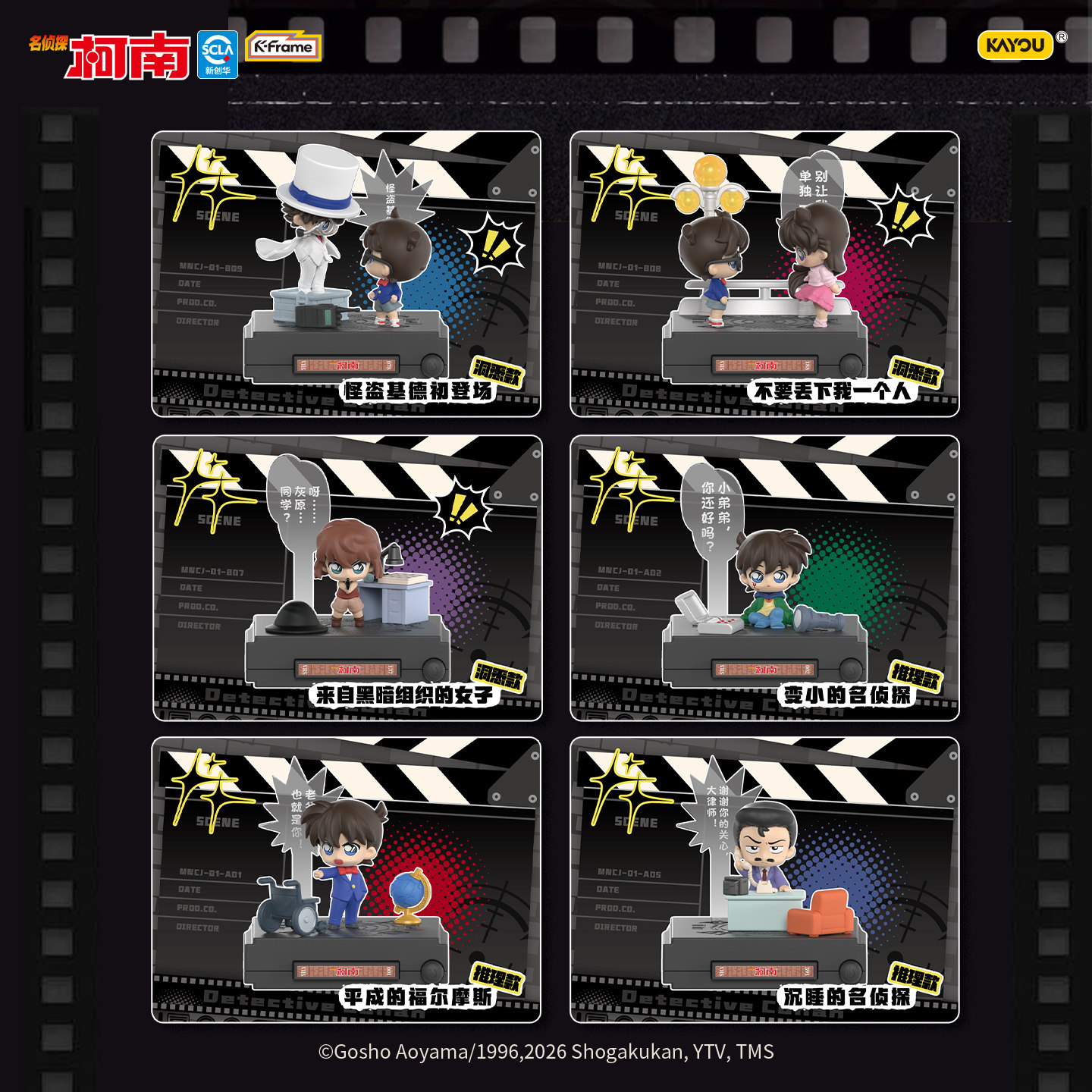 Kayou Detective Conan Mini Sce - Vintage Fashion Toys avis et prix